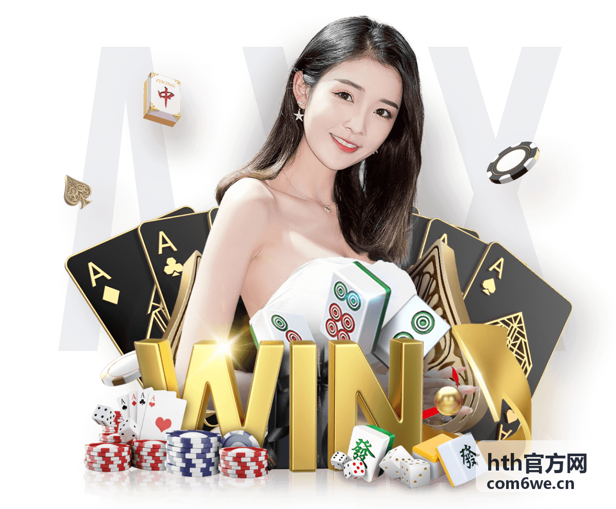 hth官方网战队战力梯队分析文章